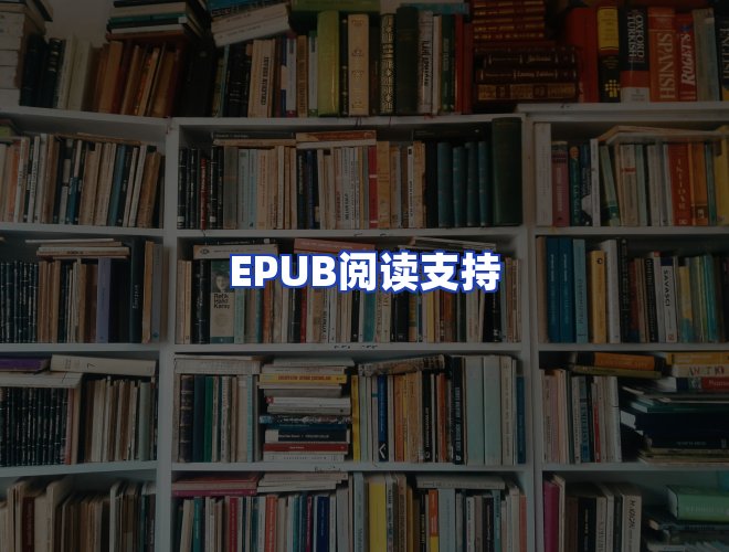 服务优势